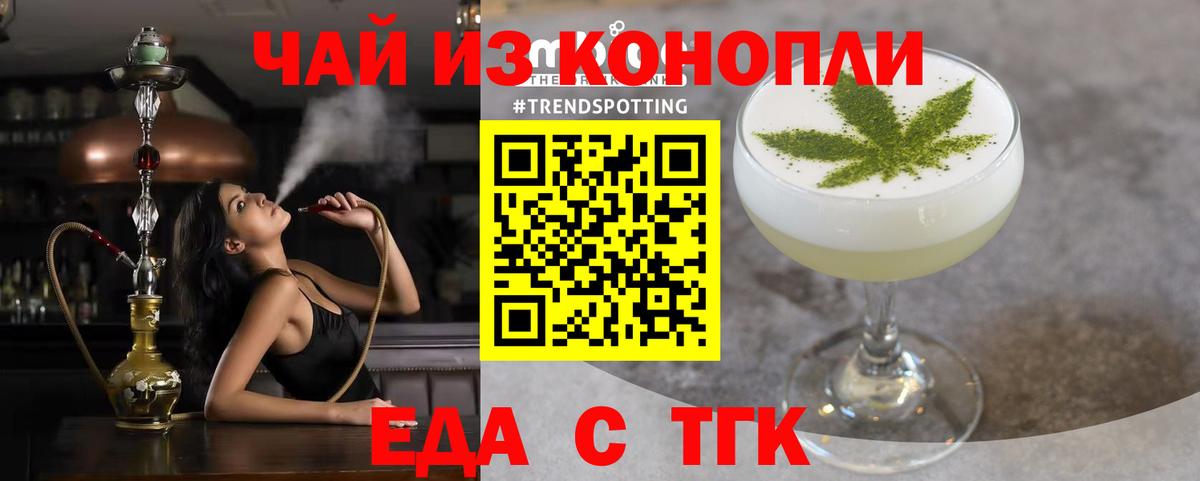 Амурск  Печенье с ТГК конопля  Вход с VPN 