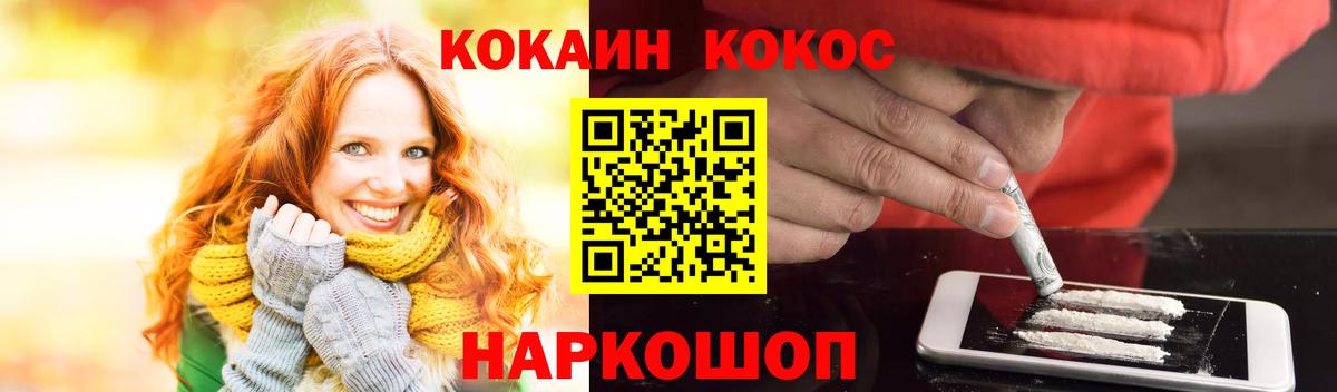 Кокаин Колумбийский  Вход с VPN  COCAIN VHQ  Амурск 