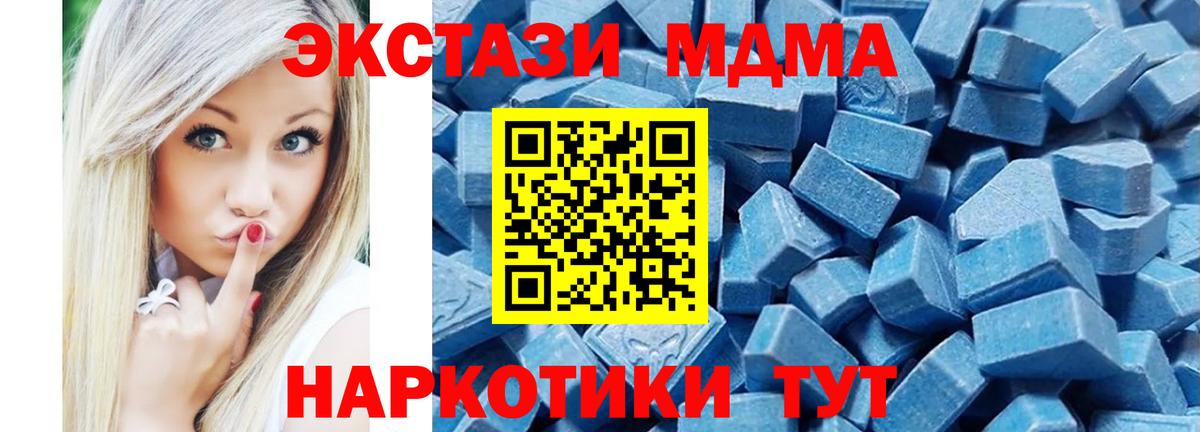 Амурск  Ecstasy XTC  ЭКСТАЗИ  Вход с VPN  Ecstasy круглые 