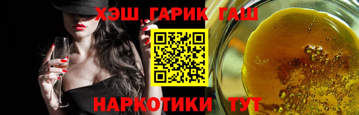 ГАШ Ice-O-Lator  Вход с VPN  Амурск 