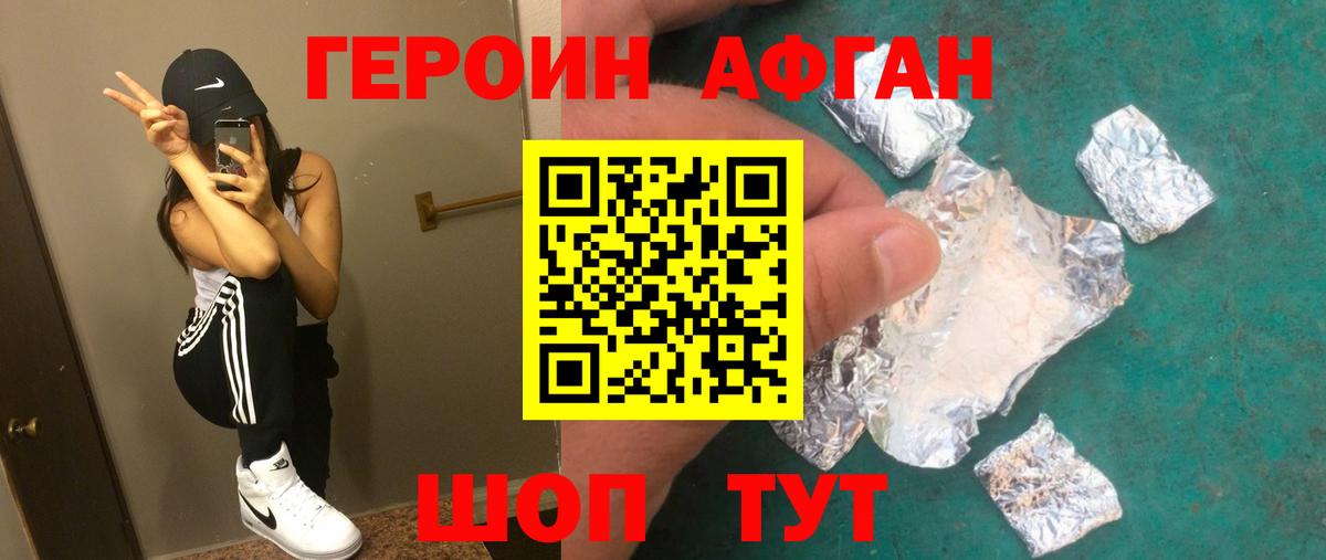 Героин Heroin  Героин  Амурск  Вход с VPN 