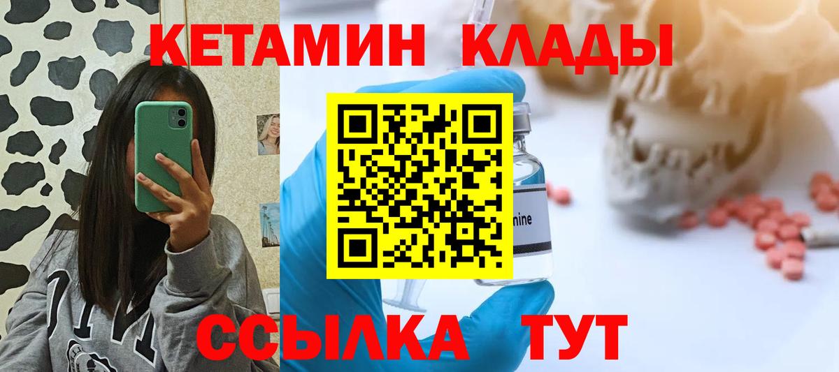 КЕТАМИН VHQ Амурск