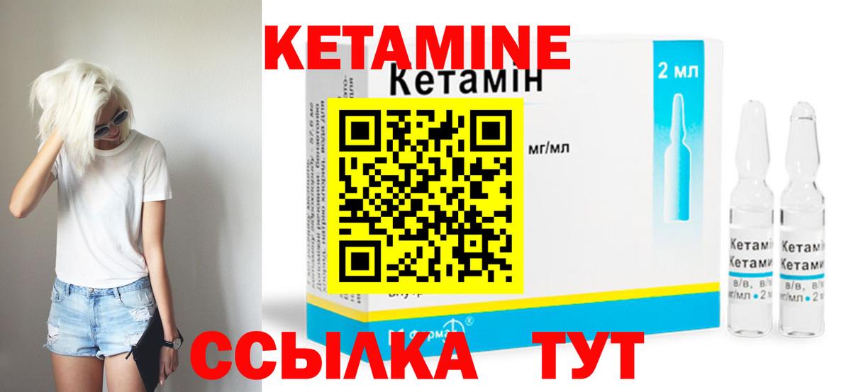 КЕТАМИН VHQ  Вход с VPN  сайты даркнета состав  Амурск 