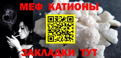 меф Азнакаево