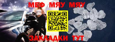 меф Азнакаево