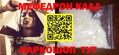 меф Азнакаево