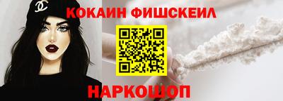 кокаин VHQ Абакан