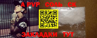 ALPHA-PVP Абинск