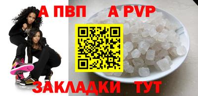 ALPHA-PVP Абинск