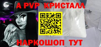 ALPHA-PVP Абинск