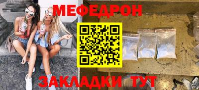 меф Азнакаево
