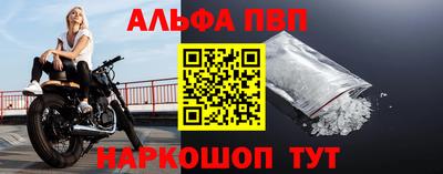 ALPHA-PVP Абинск