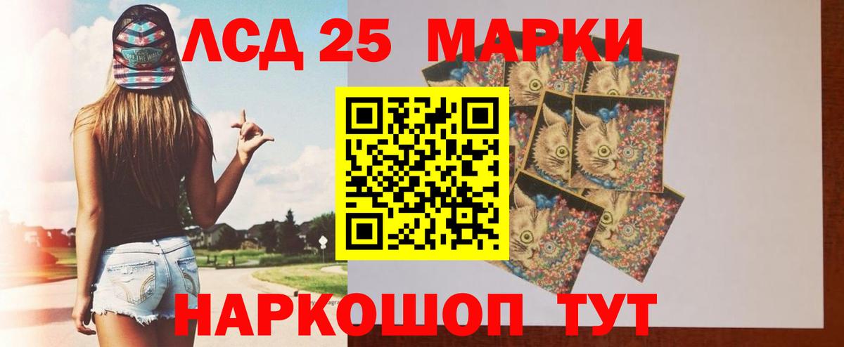 LSD-25 экстази кислота  LSD-25 экстази  Амурск  Вход с VPN 