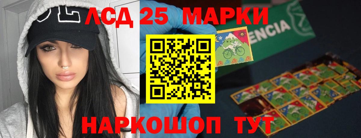 ЛСД экстази ecstasy Амурск