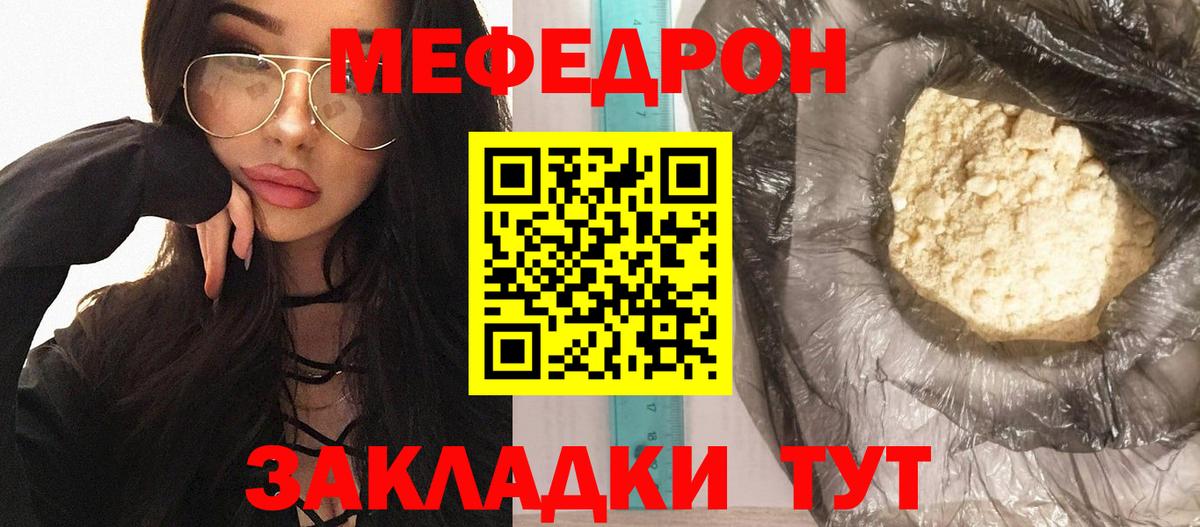 Меф  Вход с VPN  Амурск  Мефедрон  МЕФ мяу мяу 