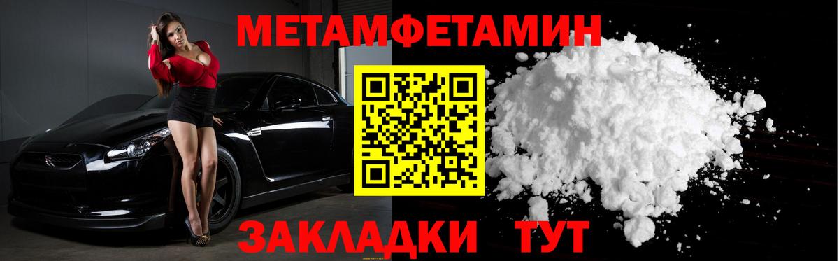 Первитин кристалл Амурск