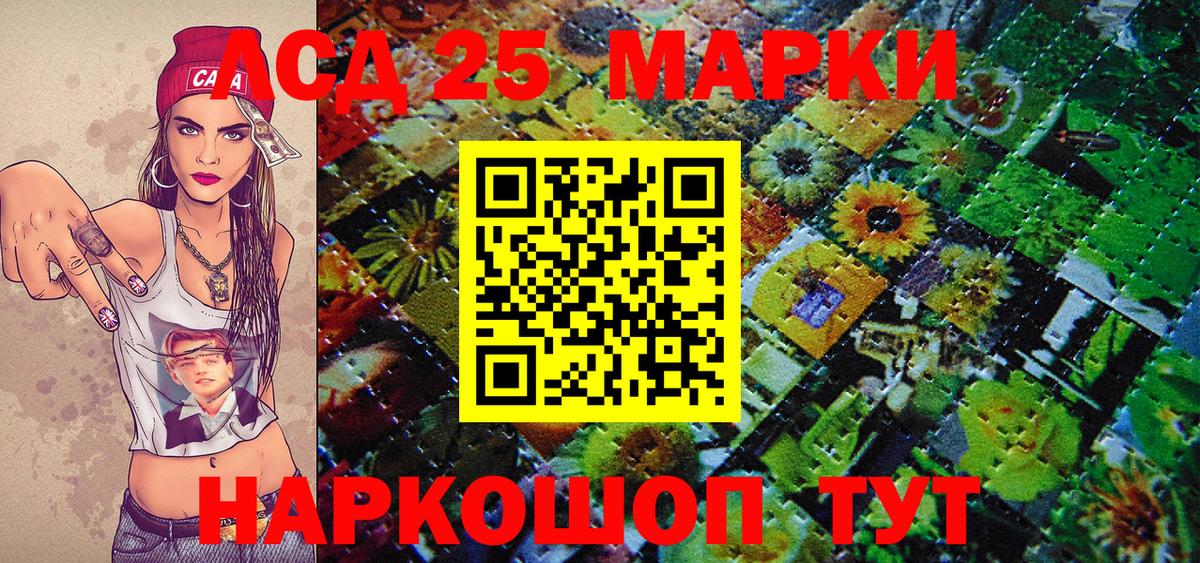 Марки NBOMe 1,5мг  Марки 25I-NBOMe  магазин продажи наркотиков  Марки NBOMe 1,5мг  Вход с VPN  Амурск 