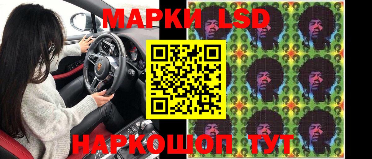 Марки N-bome 1,8мг Амурск