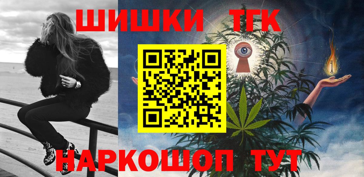 МАРИХУАНА THC 21% Амурск